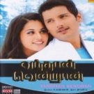 Vanthaan Vandraan Tamil DVD ( Vandhan Vendran ) *JAI, ANJALI, SHARVANAND