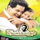 Deiva Thirumagal Tamil DVD With English Subtitles * Vikram, Baby Sarah, Anushka