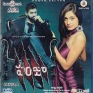 Panjaa Telugu Blu Ray (South Indian film/Cinema) Stg: Pawan Kalyan, Sarah Jane