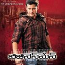 Businessman Telugu DVD (Tollywood / Movie / Film / Cinema) (Business Man)