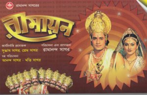 Sampoorna Ramayan Bengali Dvd Set (Indian Mythological) by Ramanand Sagar