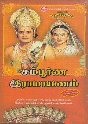 Ramayanam (Tamil TV Series)Complete Set(Indian Mythological TV Drama) (20 DVDs)