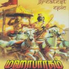 Mahabharatam (Tamil TV Series) Set 1 (Indian Mythological TV Drama) (Mahabharat)