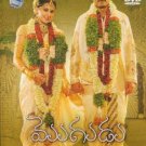 Mogudu Telugu DVD (Tollywood/South-Indian/Film/Cinema/2012) Gopichand, Tapasee