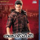 Businessman Telugu Blu Ray (Tollywood / Movie / Film / Cinema) (Business Man)