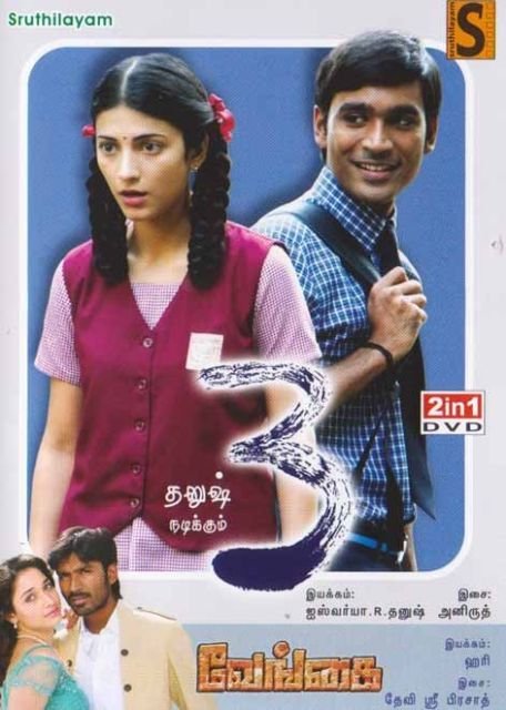 3 tamil movie 2012