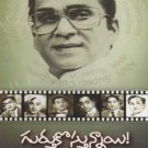 ANR's Gurthukoshthunnayi Telugu DVDs (4 DVDs Set)