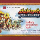 Mahabharatam (B.R. Chopra) (8 DVDs) Telugu DVD (Doordarshan TV Serial)