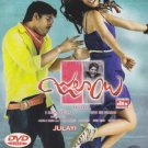 Julayi Telugu DVD (2012/Indian/Tollywood/Cinema/English Subtitles)*Allu Arjun