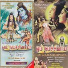 Om Namah Shivay Tamil Dvd Set (w/English Subtitles) Complete Set (Vol 1-42)