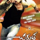 Chirutha Telugu DVD (Tollywood/Cinema/Movie/Film) 2008 *Ram Charan Tej