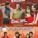 Vettai and Kalakalappu Tamil DVD Combo (2012/Tollywood/Indian/Cinema)