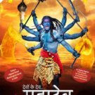 Devon Ke Dev Mahadev Hindi DVD Set (Mythological/Educational/Devotional)