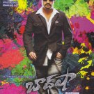 Baadshah Telugu DVD (Tollywood/Movie/Film/Cinema/2013)(Siddharth, Kajal Agarwal)