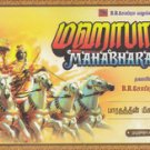 Mahabharatam Tamil DVD set (B.R.Chopra) (Devotional/Educational/Religious)