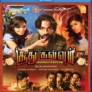 Soodhu Kavvum Tamil Blu Ray (2013/Bollywood/Kollywood/FIlm/Cinema)