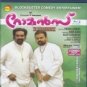 Romans Malayalam Blu Ray(2013/Cinema/Bollywood/Movie/Kunchacko Boban/Biju Menon)