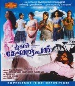 Ivan Megharoopan Malayalam Blu Ray (2013/Cinema/Film/Kollywood)