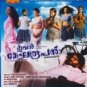 Ivan Megharoopan Malayalam Blu Ray (2013/Cinema/Film/Kollywood)