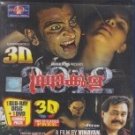 Dracula 2012 Malayalam Blu Ray (2013/Bollywood/Cinema/Tollywood/Kollywood/Film)