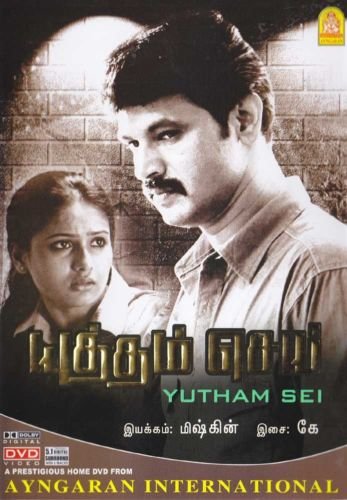 Yutham Sei Tamil DVD (Indian/Cinema/Film/Subtitles/Ayngaran)*Chera, Dipa Shah