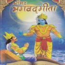Shrimati Bhagavad Gita Hindi serial DVD (Indian Animated Tv serial/serie/drama)