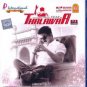 Thalaivaa Tamil Blu Ray (2014/Indian/Cinema/Film/Thalaiva/w English Subs)* Vijay