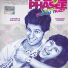 Hasee Toh Phasee Hindi DVD *ing Sidharth malhotra, Parineeti Chopra (2014 Movie)