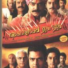 Upanishad Ganga Vol 2 TV Series 4 DVD Set (Indian/Serial/Hindi)*Abhimanyu Singh