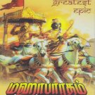 Mahabharatam (B.R. Chopra) (19 DVDs) Tamil DVD(Devotuonal/TVSeries/Serial)