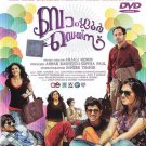 Bangalore Days Malayalam DVD (2014) Dulquer Salmaan,Fahadh Faasil (Anjali Menon)
