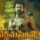 Vikramasimha The Legend Telugu DVD (Kochadaiiyan) Rajini Kanth, Deepika padukone