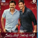 Seethamma Vakitlo Sirimalle Chettu Telugu Bluray (Tollywood/Film/Movie)