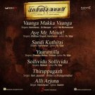 Kaaviya Thalaivan Tamil Audio CD (AR Rahman/Music/siddharth/2014)