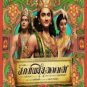 Kaaviya Thalaivan Tamil Audio CD (AR Rahman/Music/siddharth/2014)