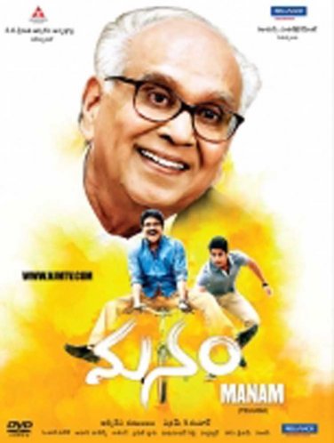 Manam Telugu DVD *ing A.N.R., Akkineni Nagarjuna, Akkineni NagaChaitanya, Shriya
