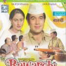 Bawarchi Hindi Blu Ray *ing Rajesh Khanna,Jaya Badhur(Bollywod/ Film/2014 Movie)