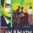 Manjunath Hindi DVD *ing Satiiysh, saarathy Sasho (Bollywood/Film/2014 Movie)