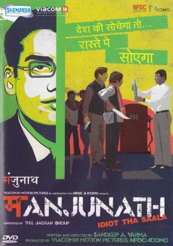 Manjunath Hindi DVD *ing Satiiysh, saarathy Sasho (Bollywood/Film/2014 Movie)
