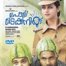 Polytechnic Malayalam DVD *ing Kunchacko Boban, Bhavana (2014)
