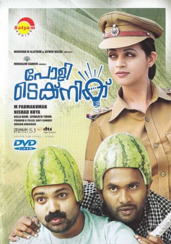 Polytechnic Malayalam DVD *ing Kunchacko Boban, Bhavana (2014)