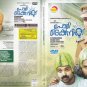 Polytechnic Malayalam DVD *ing Kunchacko Boban, Bhavana (2014)