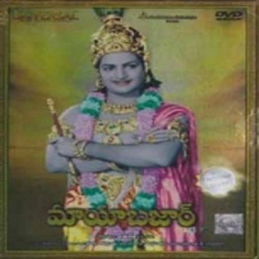 Maya Bazar Color Telugu DVD (Stg: NTR, ANR, S.V.Ranga Rao, Savitri )