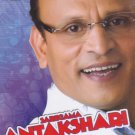 Saregama Antakshari With Annu Kapoor Hindi Audio CD 5 Disc Set(Bollywood/Music)