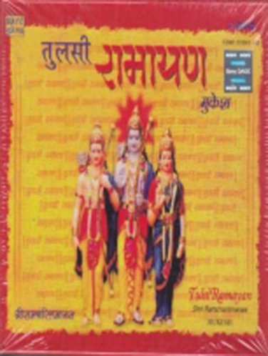 Tulsi Ramayan Hindi CD 5 Disc Set  (Devotional/Religious/Mythological)