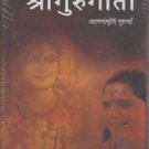Sri Guru Geeta  Devotional MP3 (Devotional/Mythological/Religious)