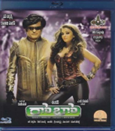 Robo Telugu Blu Ray (Robot / Endhiran )(Rajnikanth)