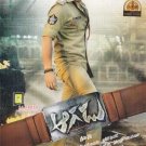 Aagadu Telugu DVD*ing Mahesh Babu,Tamannaah, Brahmanandam (2014 Tollywood)