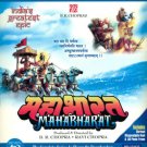 Mahabharat Hindi/Telugu/TamilBlu Ray Set/TV Serial/B.R.Chopra collectors edition