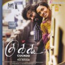 Cuckoo Tamil Blu ray (Dinesh, Malavika Nair, Murugadoss, Somasundar)(Drama/2014)
